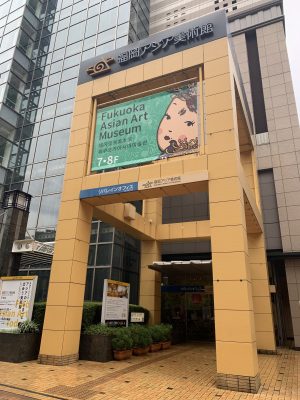 Fukuoka Asian Art Museumの画像