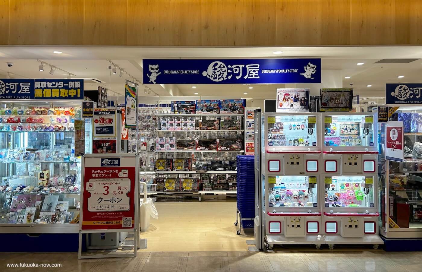 Surugaya Hakata Marui Storeの画像