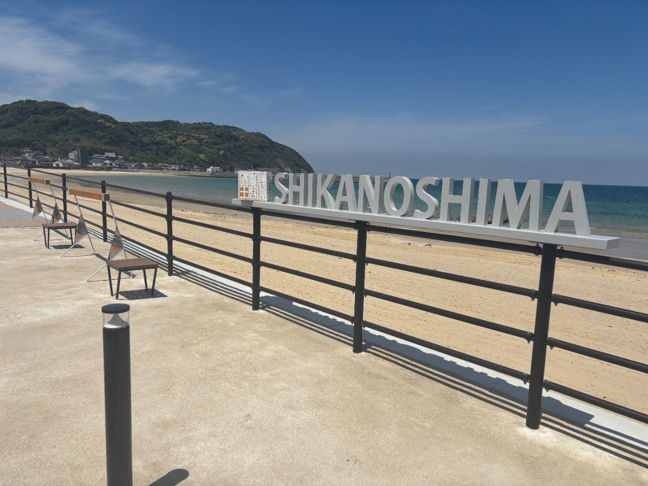 Shikanoshima Island