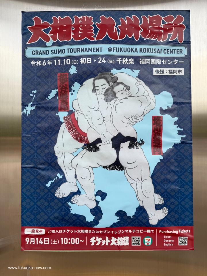 sumo-poster