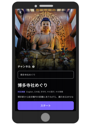 〇Temple and Shrine Tour in Hakata (14 AR spots)