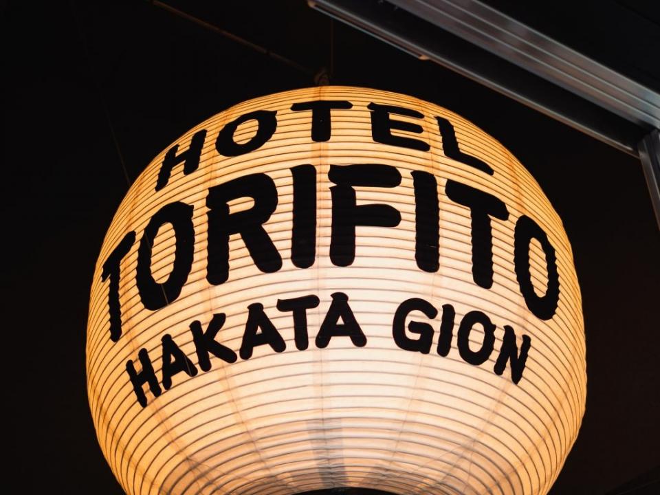 HOTEL TORIFITO HAKATA GION　　　　 　HAKATA de FUSION Packages