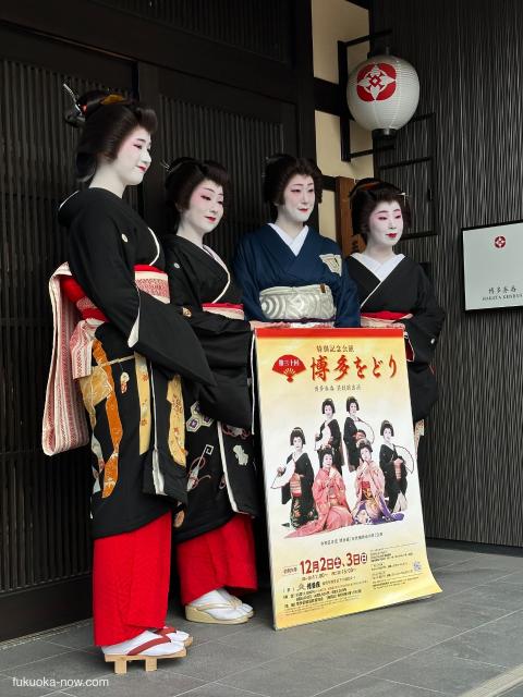 Hakata Odori