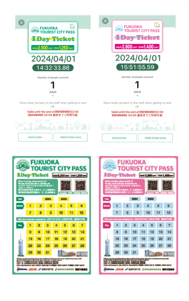 (photo above) digital pass (photo below) paper version pass