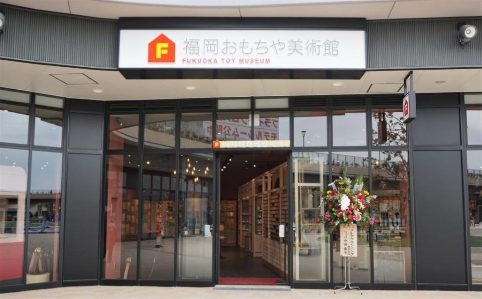 FUKUOKA TOY MUSEUM First in Kyushu