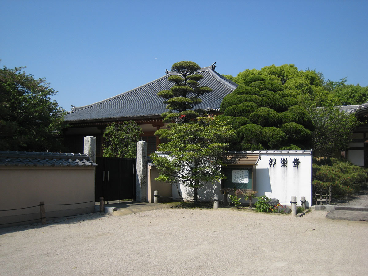 Myorakuji Temple