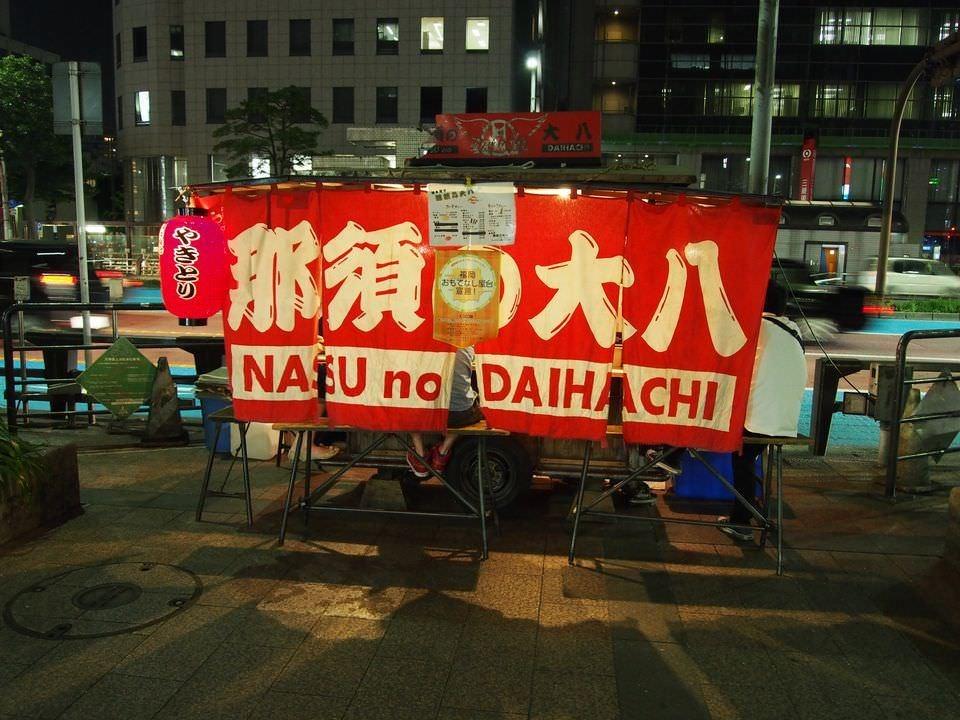 写真：NASU no DAIHACHI