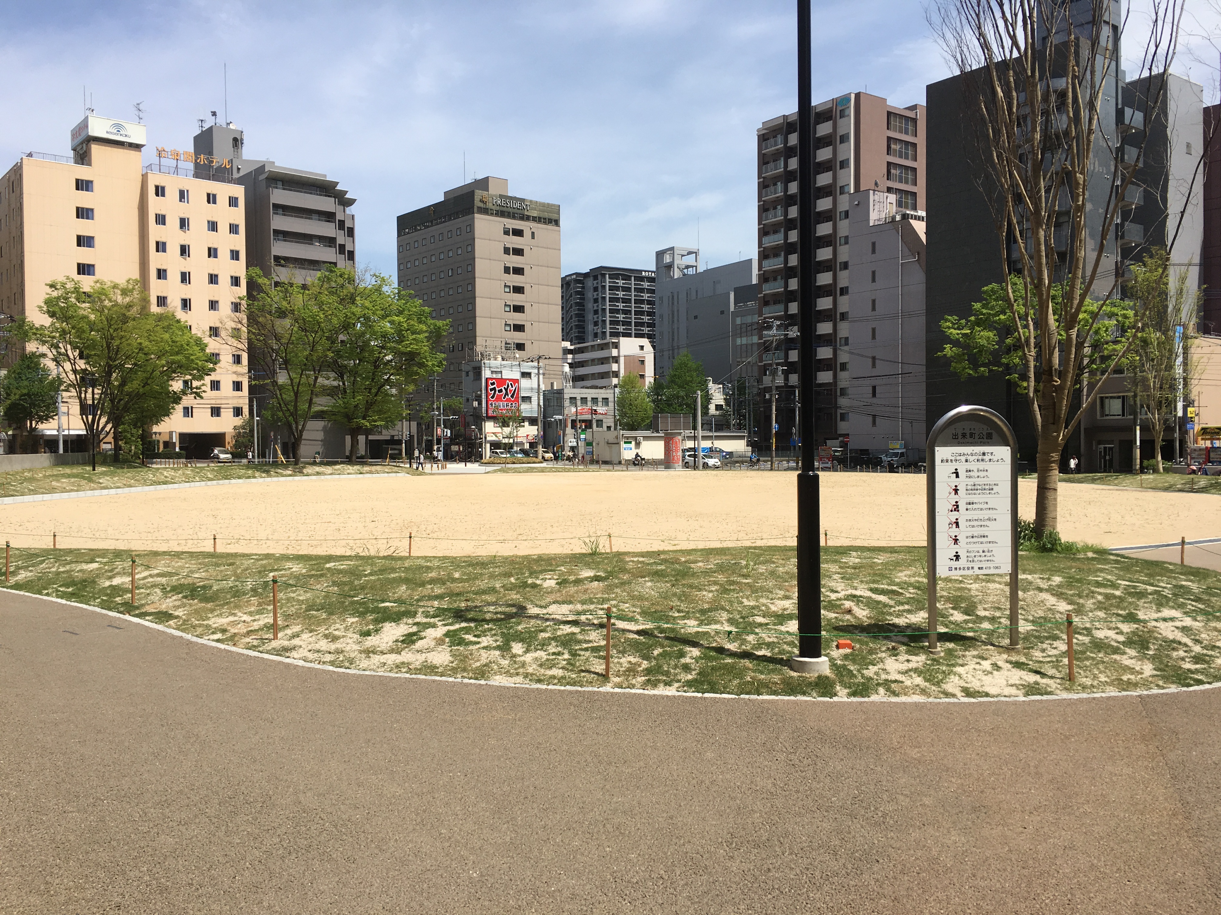 Dekimachi Park