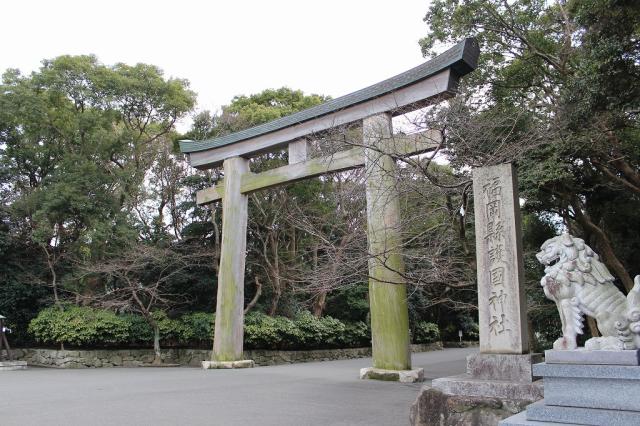 福冈县护国神社