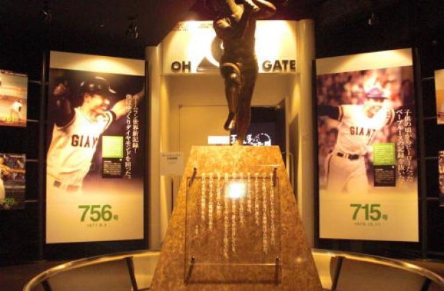 Oh Sadaharu Baseball Museum