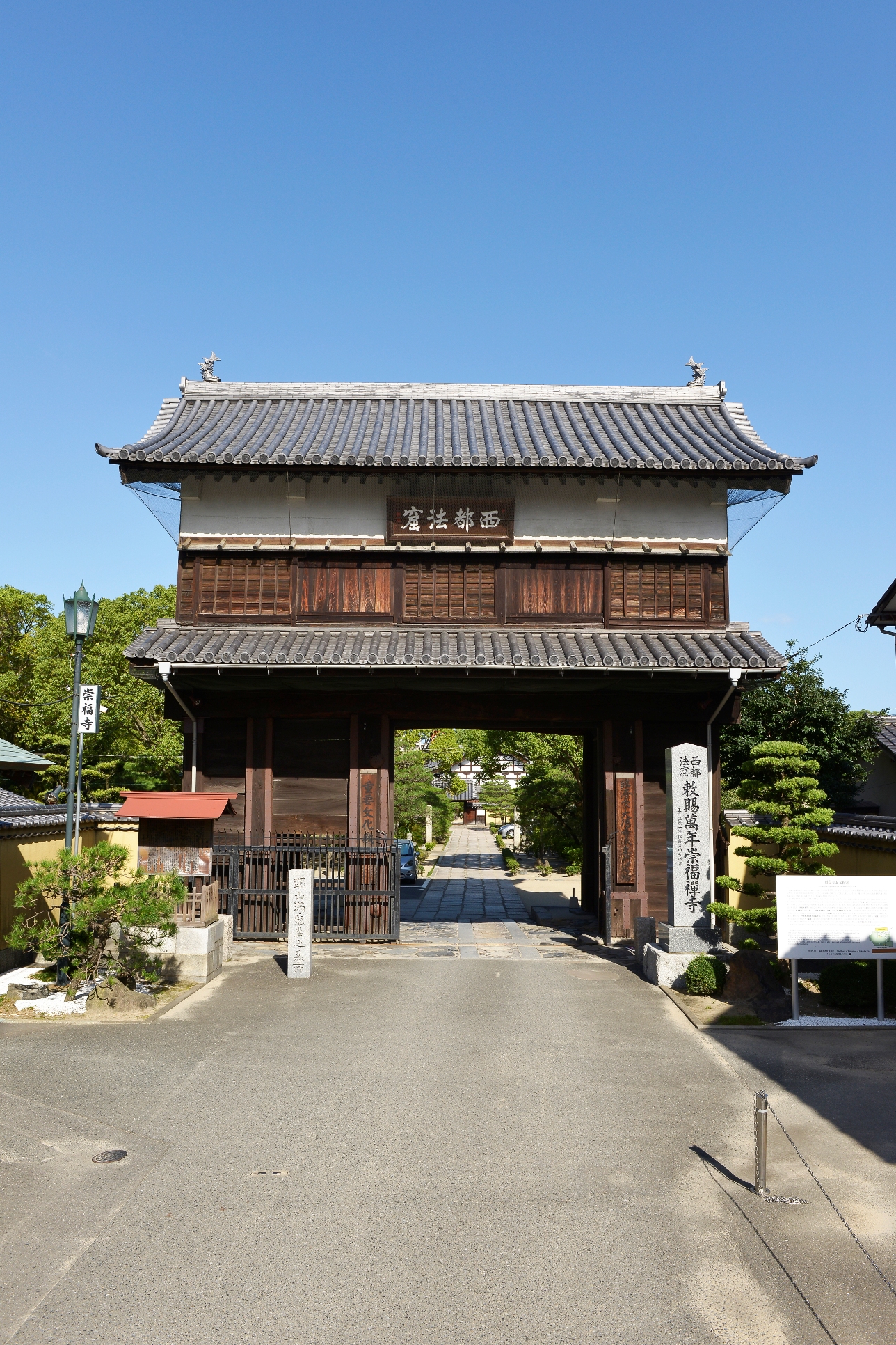 Sofukuji