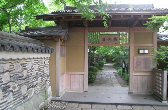 Rakusui-en