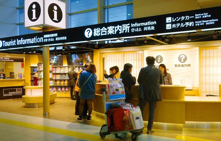 후쿠오카공항 국제관광안내소