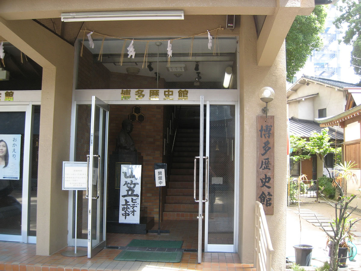 Hakata History Museum