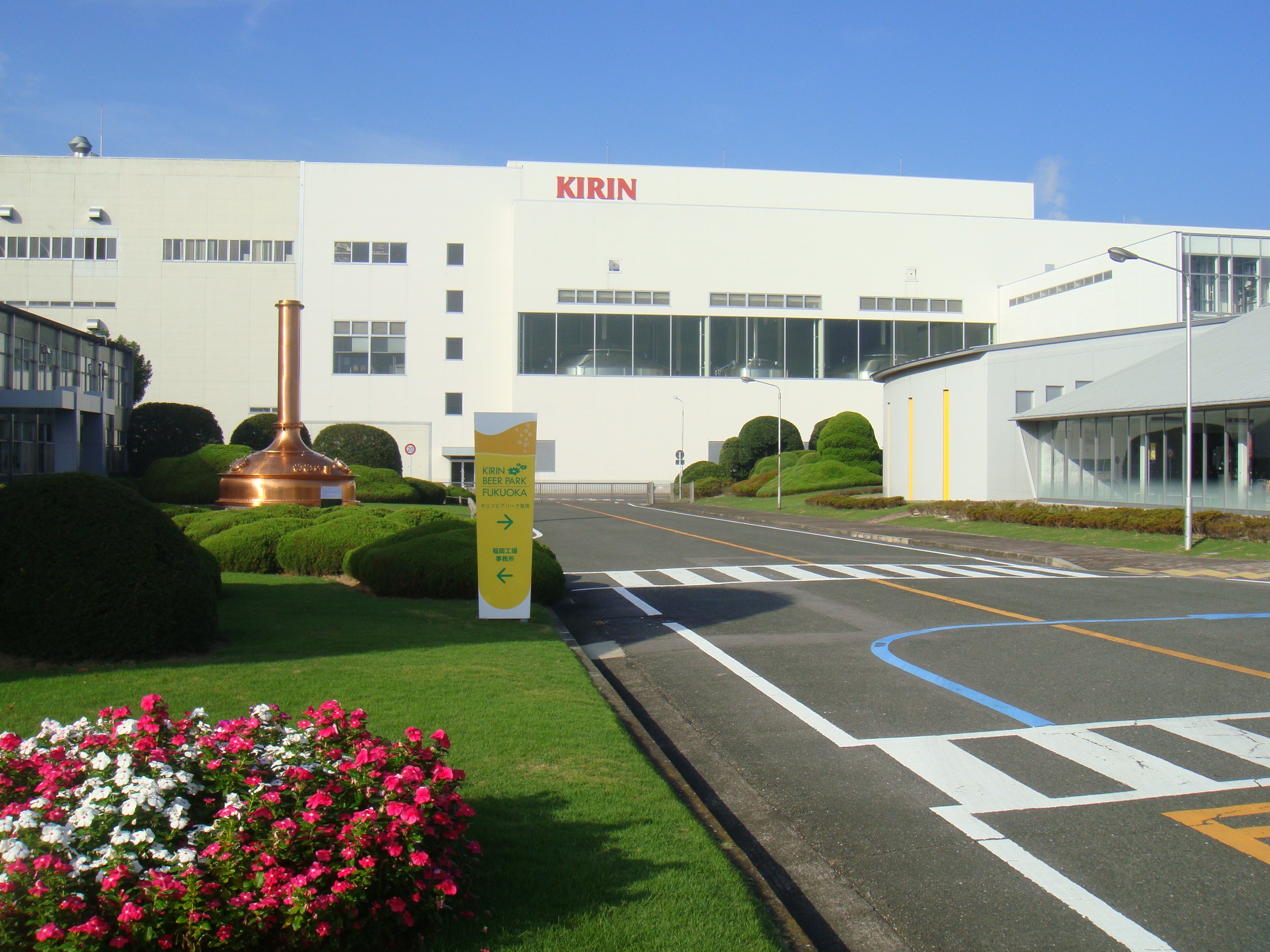 Kirin Beer Park Factory